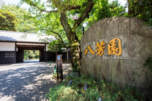 400年の歴史ある日本庭園!憧れの『八芳園』で贅沢ランチ&旧朝香宮邸「東京都庭園美術館」