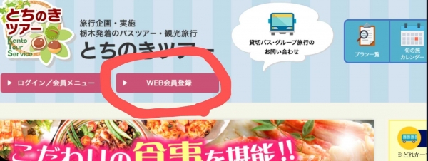 ホームページからのご予約が便利です(´艸`*)