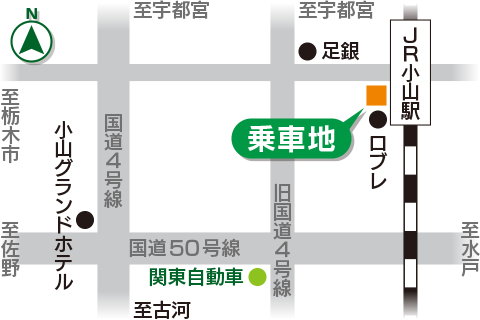 JR小山駅前（西口）指定乗車地