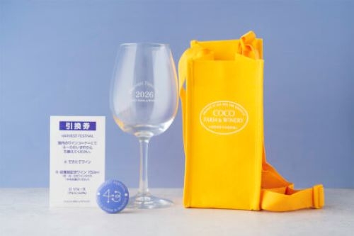 ココ・ファーム第43回収穫祭